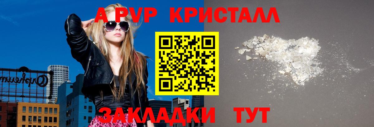 Alpha-PVP кристаллы  Alpha PVP Соль  Вход с VPN  закладка  Верхняя Салда  A-PVP Соль 
