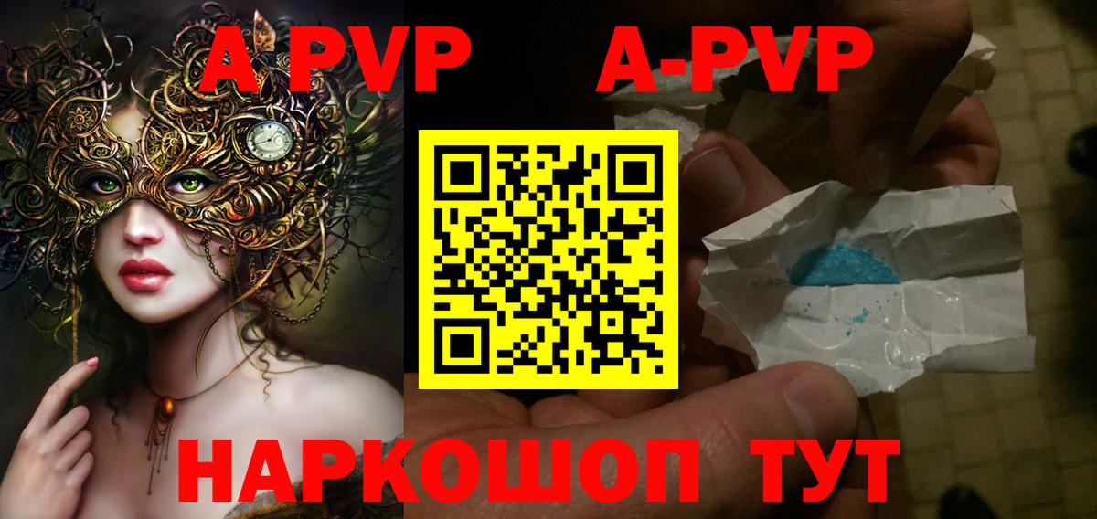 Альфа ПВП крисы CK Верхняя Салда