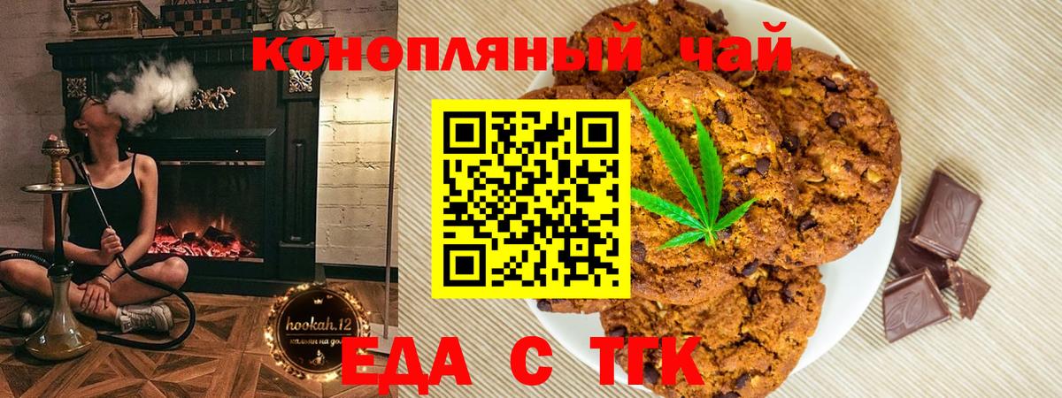Верхняя Салда  Печенье с ТГК марихуана  Вход с VPN 