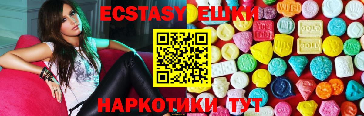 ЭКСТАЗИ диски Верхняя Салда