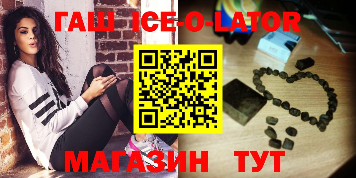 Верхняя Салда  ГАШ хэш  Вход с VPN  ГАШ  Гашиш ice o lator 