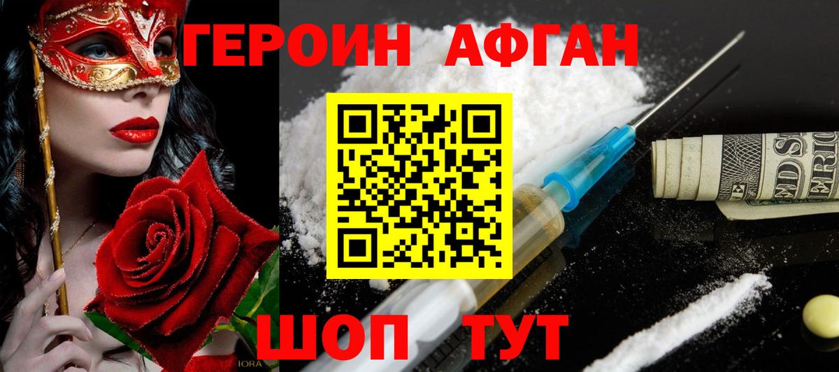 Героин гречка Верхняя Салда