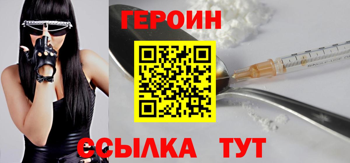 Верхняя Салда  ГЕРОИН герыч  Вход с VPN 