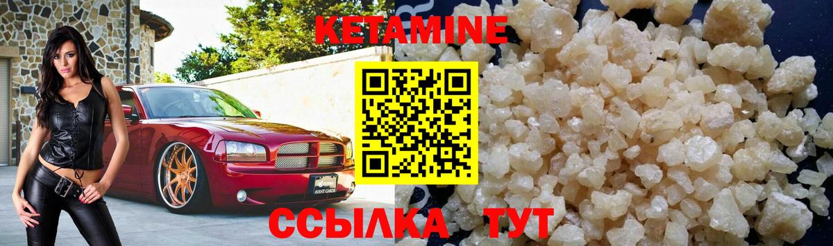 КЕТАМИН VHQ Верхняя Салда