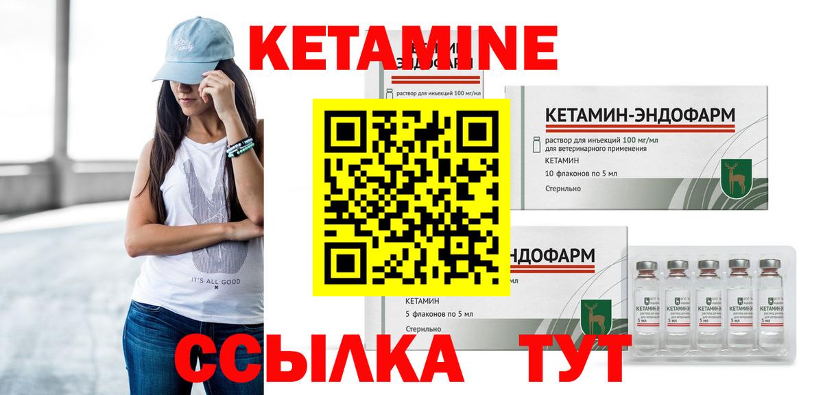 маркетплейс телеграм  Вход с VPN  Верхняя Салда  Кетамин VHQ  КЕТАМИН ketamine 