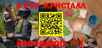 стафф Ярцево