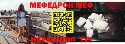 стафф Ярцево