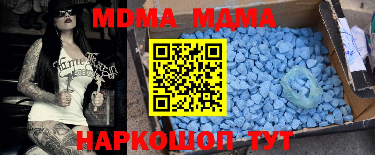 MDMA кристаллы Верхняя Салда