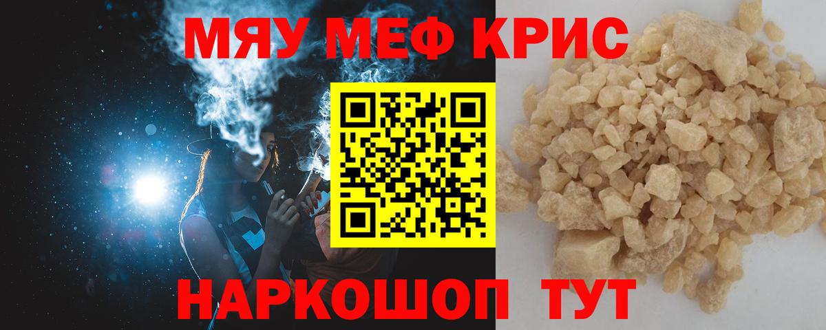 МЕФ мяу мяу  Меф кристаллы  Верхняя Салда  гидра сайт  Вход с VPN 