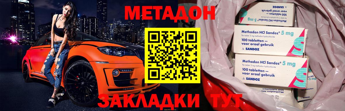 МЕТАДОН кристалл Верхняя Салда