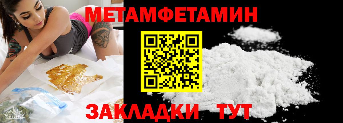 МЕТАМФЕТАМИН витя Верхняя Салда