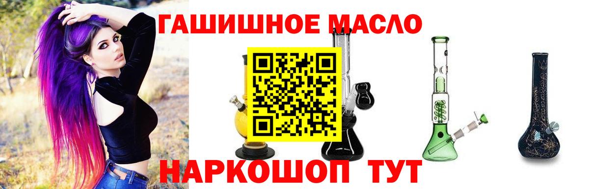 Дистиллят ТГК концентрат  ТГК THC oil  Верхняя Салда  Вход с VPN 